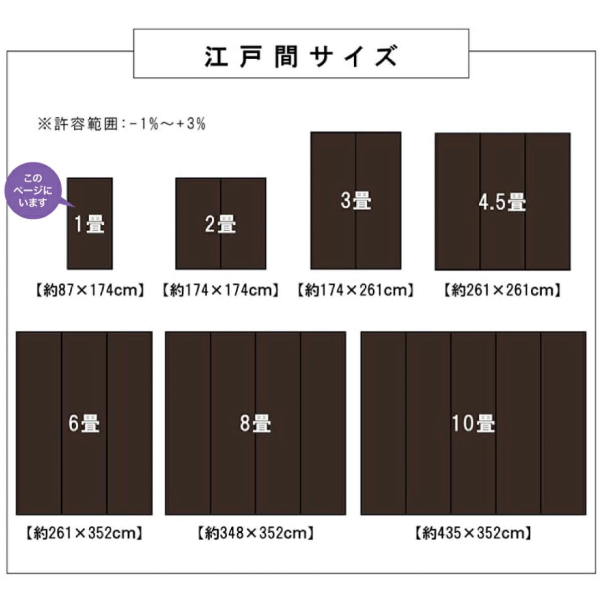 【送料無料】洗えるカーペット ダイニング ラグ 日本製 バルカン 江戸間10畳_画像9