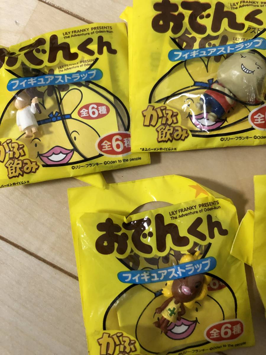 おでんくん がぶ飲み フィギュア ストラップ 5種 まとめ売り ガングロ