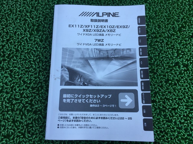 ☆美品☆アルパイン XF11Z 11インチ ナビ BIG-X ビッグX 地図2018年
