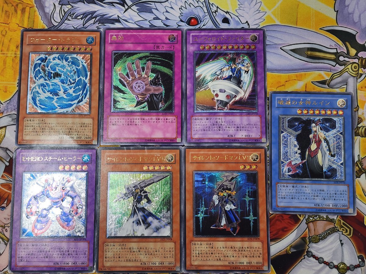 4期 レリーフセット遊戯王-