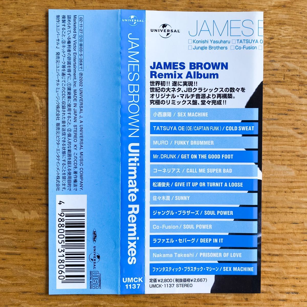 ジェームス・ブラウン JAMES BROWN/Ultimate Remixes UMCK-1137