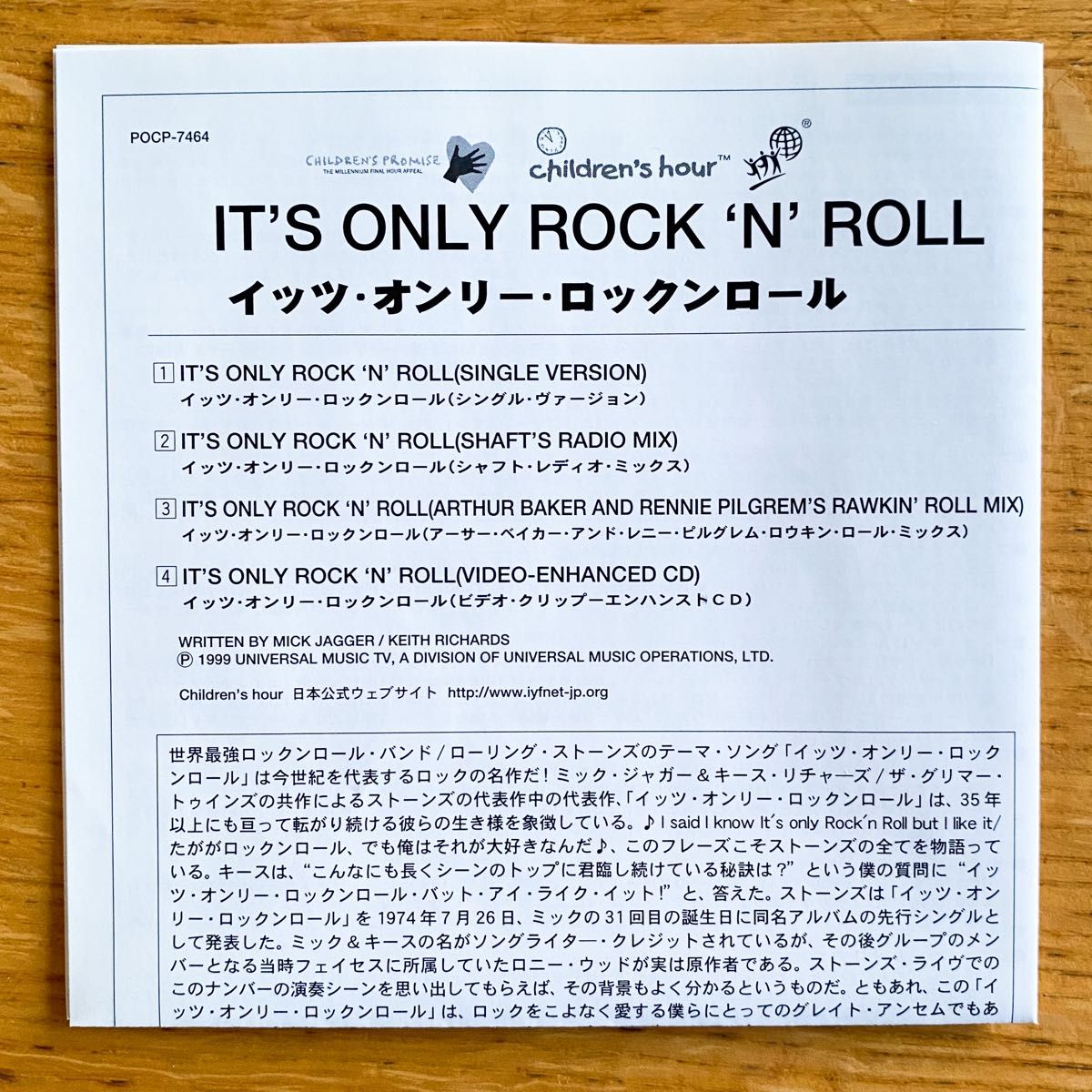 Various Artists FOR CHILDREN’S PROMISE /IT’S ONLY ROCK’N’ ROLL 