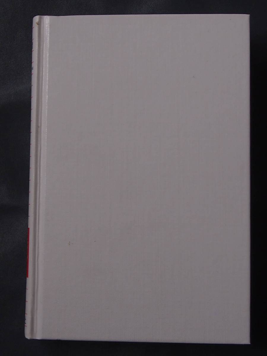 ヤフオク 10 15 講談社 世界文学全集 57 ゾラ 野獣人 ヤフオク 10 15 講談社 世界文学全集 57 ゾラ 野獣人