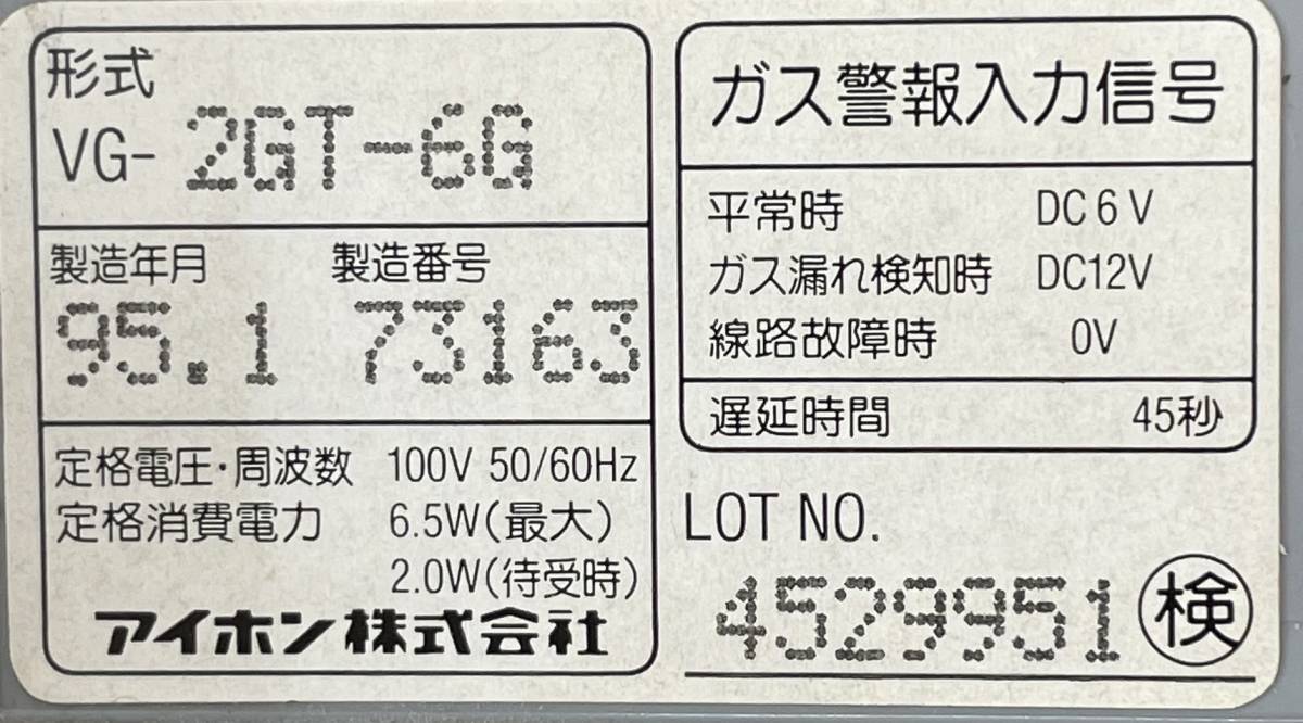 VG-2GT-6G ★1台　インターホン　居室親機　★領収書発行可★
