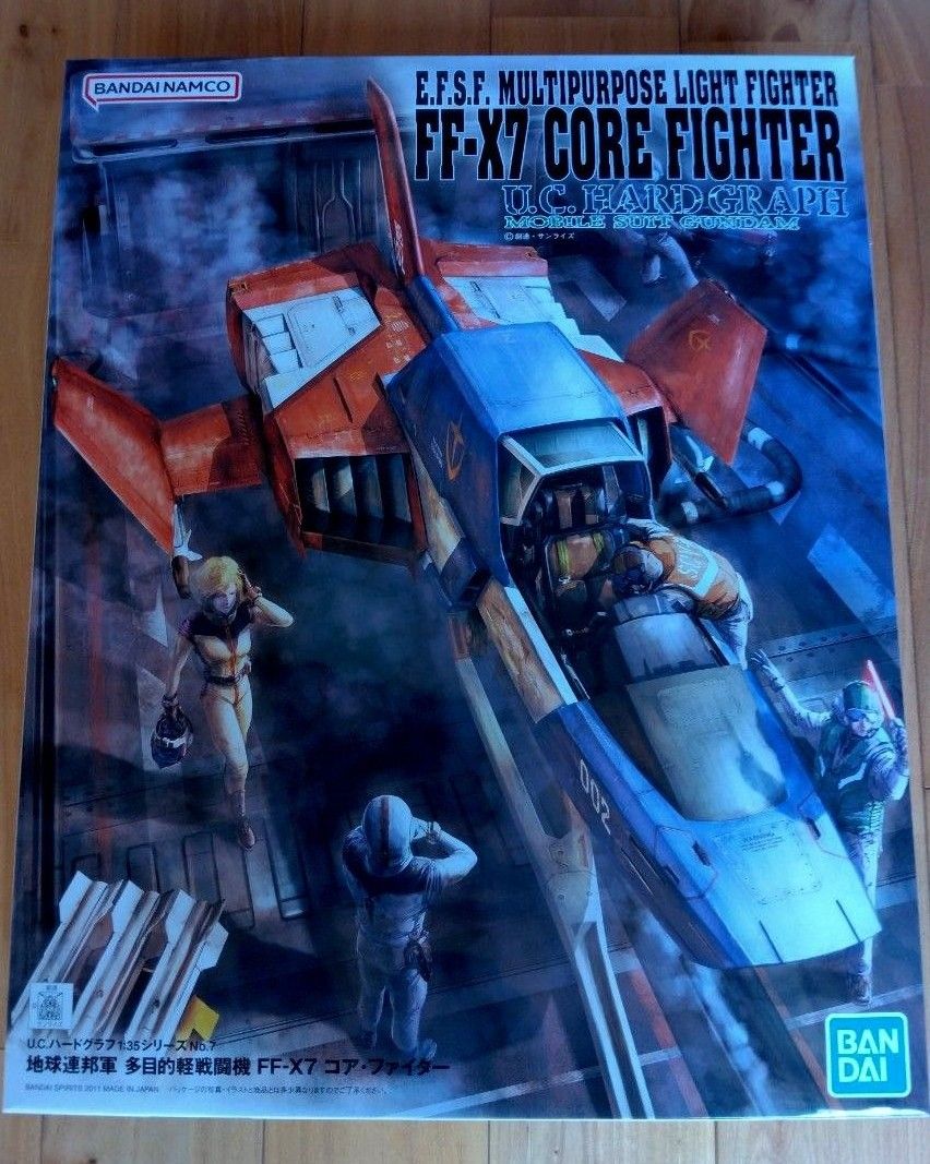 送料無料】 全塗装 U.C.HARD 1/35 FF-X7 コア・ファイター