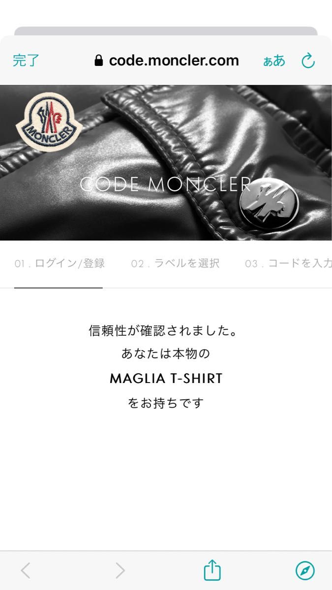 Mサイズ】モンクレール センターロゴ Tシャツ MONCLER 半袖Tシャツ