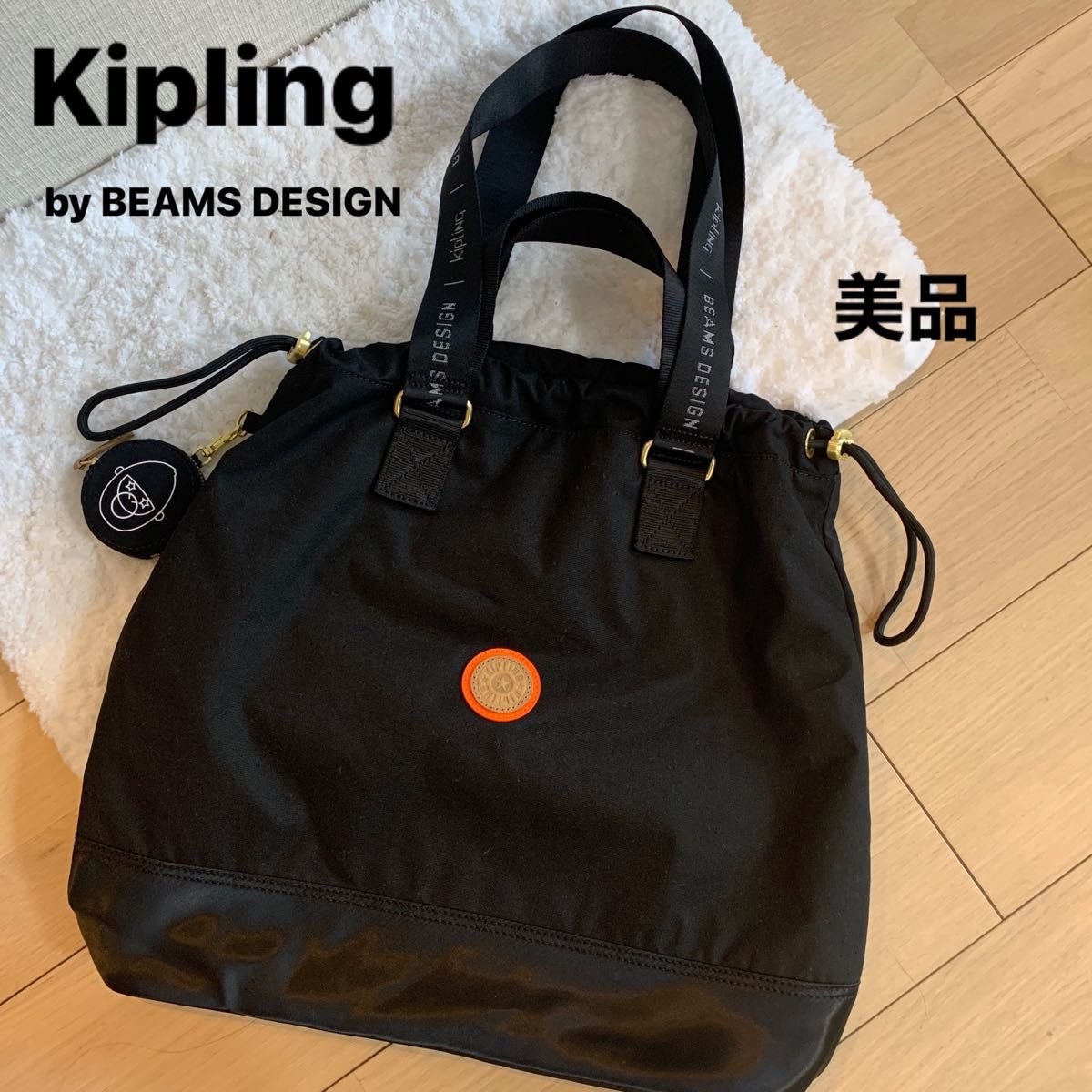 Kipling by BEAMS DESIGN キプリング ビームス バッグ - トートバッグ