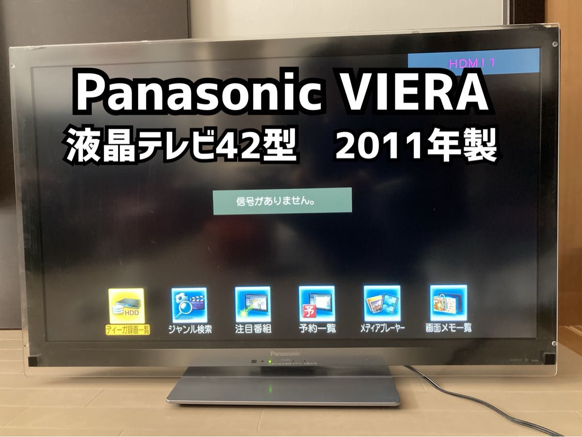 Panasonic ハイビジョン　液晶テレビ　42型　2011年製　保護カバー付き