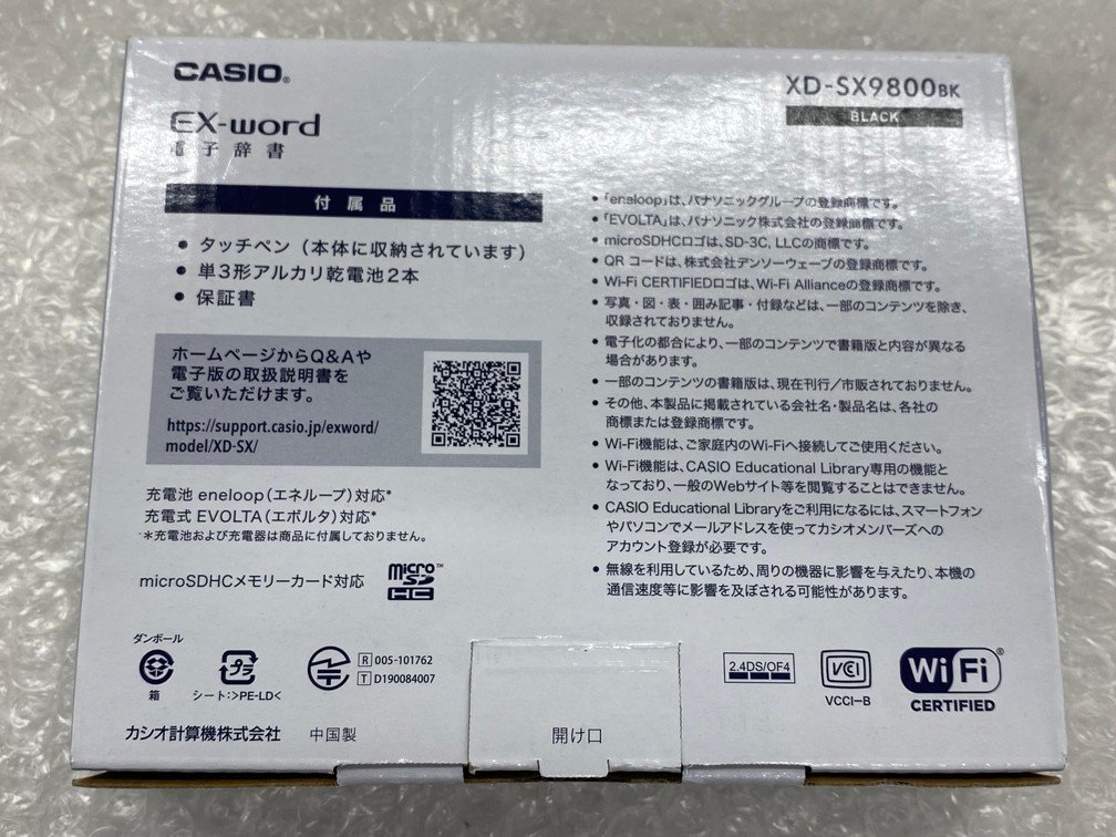 【BCAT8005】電子辞書　カシオ　CASIO　XD-SX9800BK　BLACK　ブラック