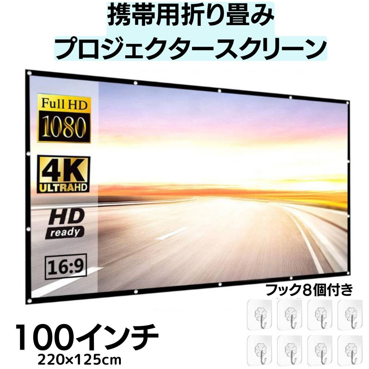 携帯用折り畳み プロジェクタースクリーン プロジェクター 携帯用折り畳み プロジェクタースクリーン プロジェクター