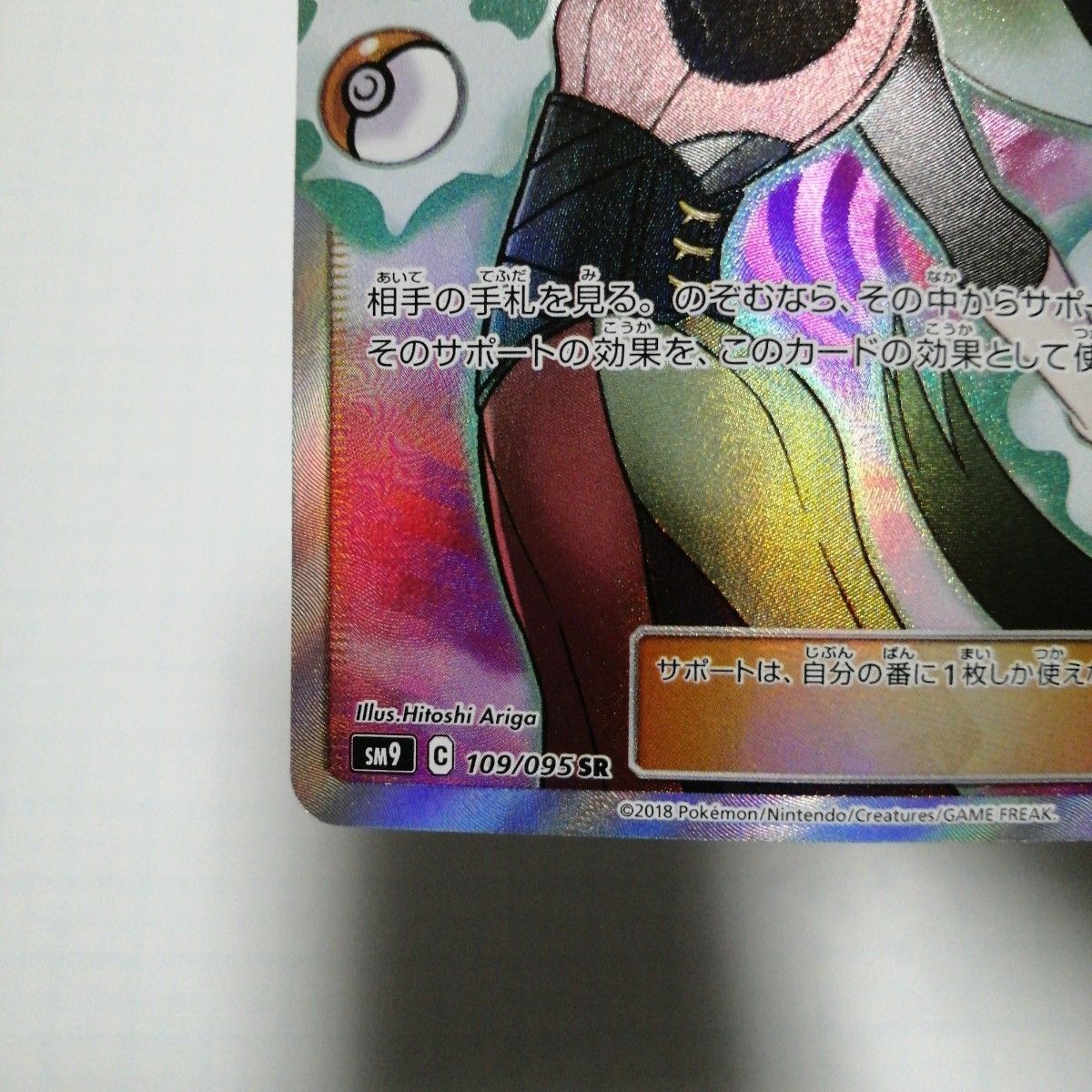 ポケモンカード ナツメの暗示 sr|Yahoo!フリマ(旧PayPayフリマ) ポケモンカード ナツメの暗示 sr|Yahoo!フリマ(旧PayPayフリマ)