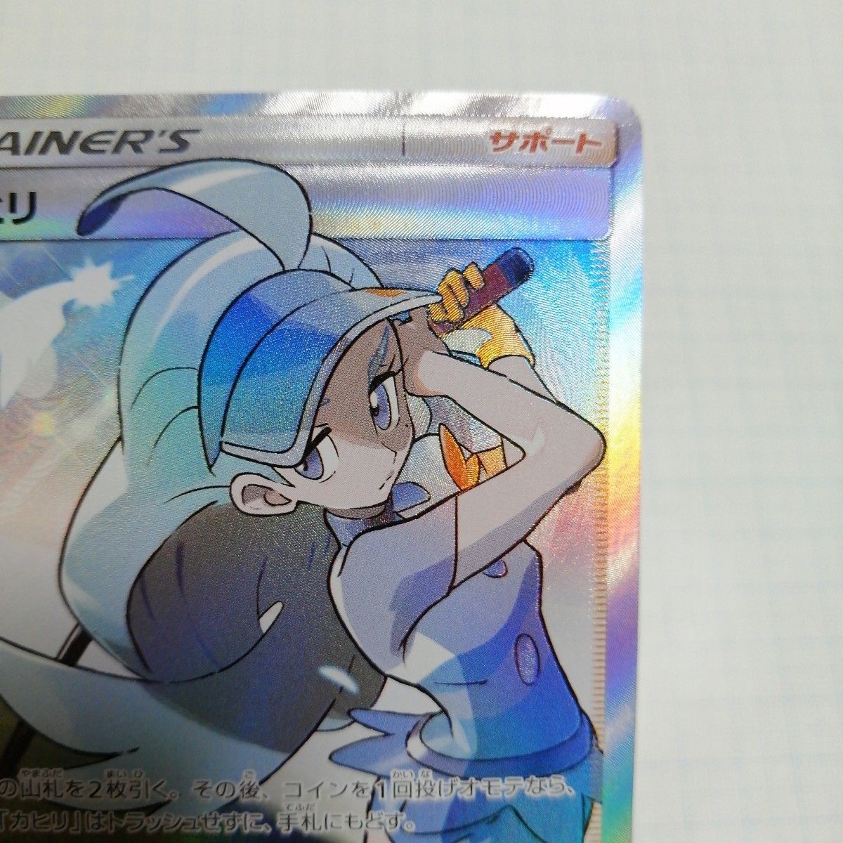 ポケモンカード カヒリ ウルトラ調査隊 sr セット|Yahoo!フリマ ポケモンカード カヒリ ウルトラ調査隊 sr セット|Yahoo!フリマ