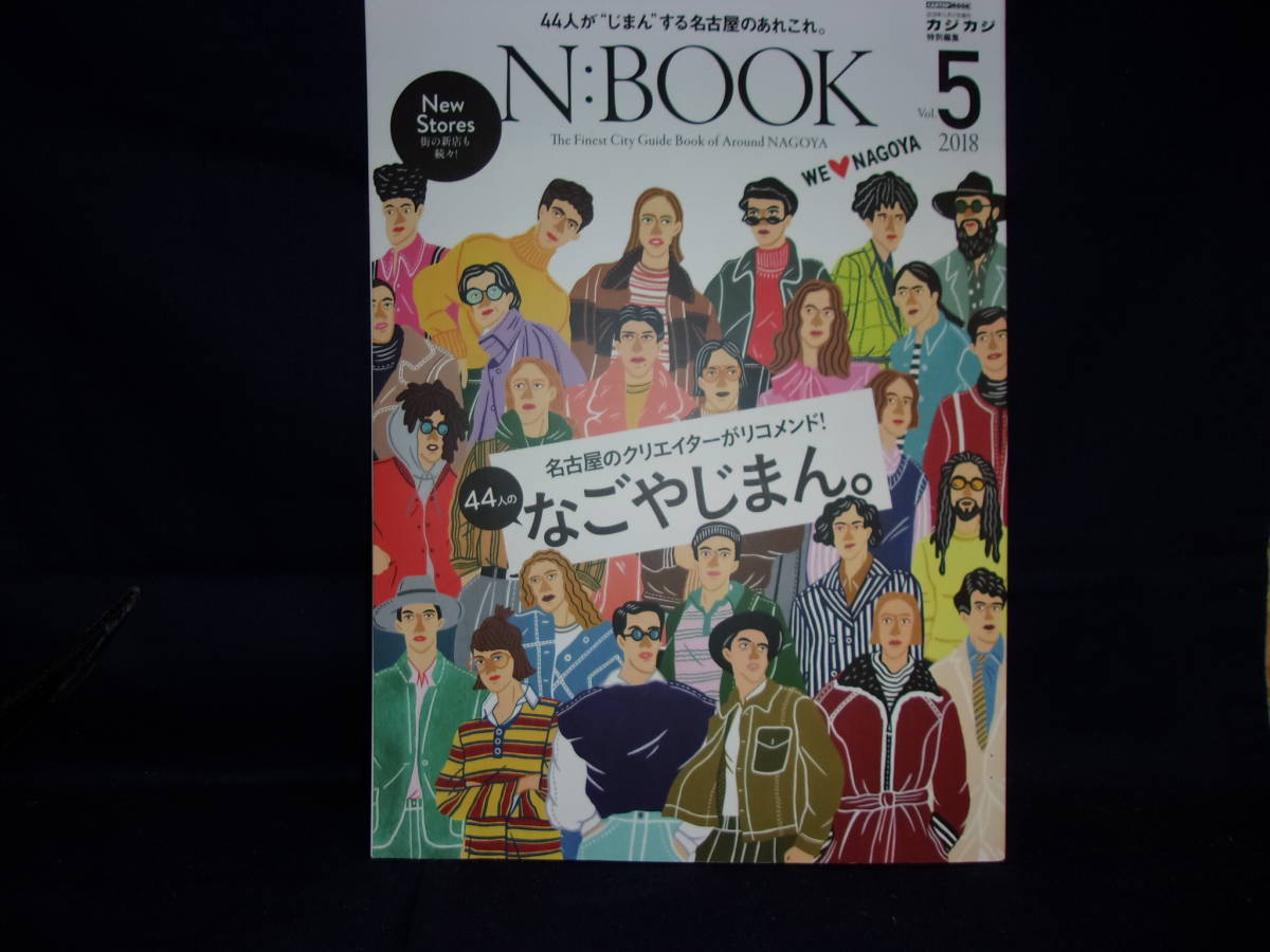 ★N:BOOK vol.52018/10/4 ／(CARTOPMOOK)／中古本★_画像1