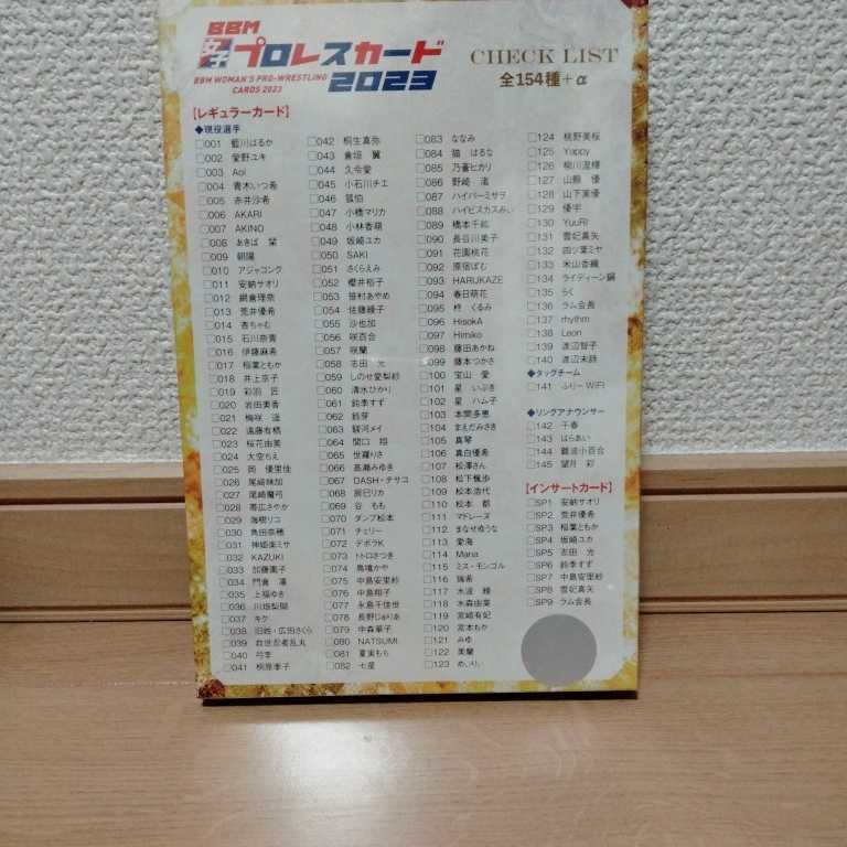 BBM2023 女子プロレスカード 新品未開封 ボックス シュリンクつき 送料