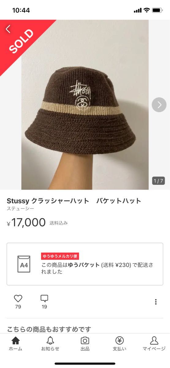 stussy ステューシー　クラッシャーハット　バケハ　ニット帽　ビーニー