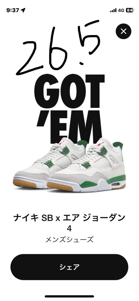 ヴィンテージ復刻 ナイキSB エアジョーダン4 パイングリーン | www