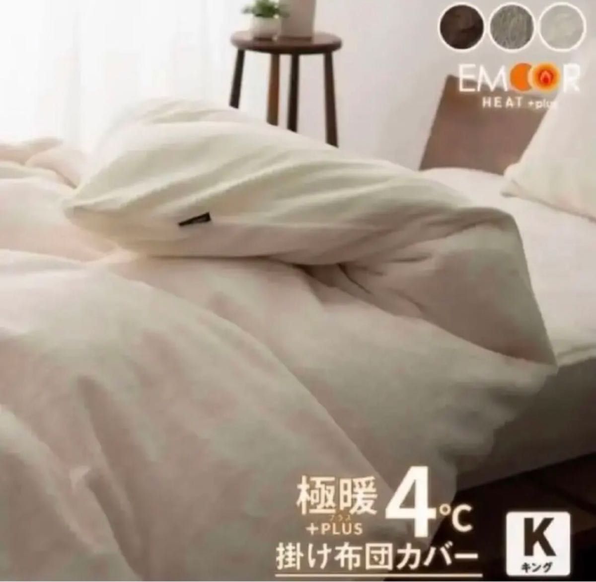 布団カバーアイボリー セミダブル 秋冬用 掛け布団カバー フランネル