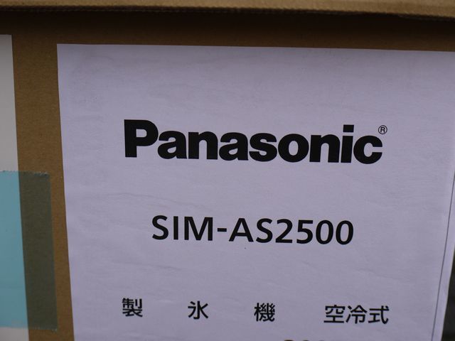 新品未開封パナソニック 25kg 製氷機 SIM-AS2500 幅395奥行450高さ800