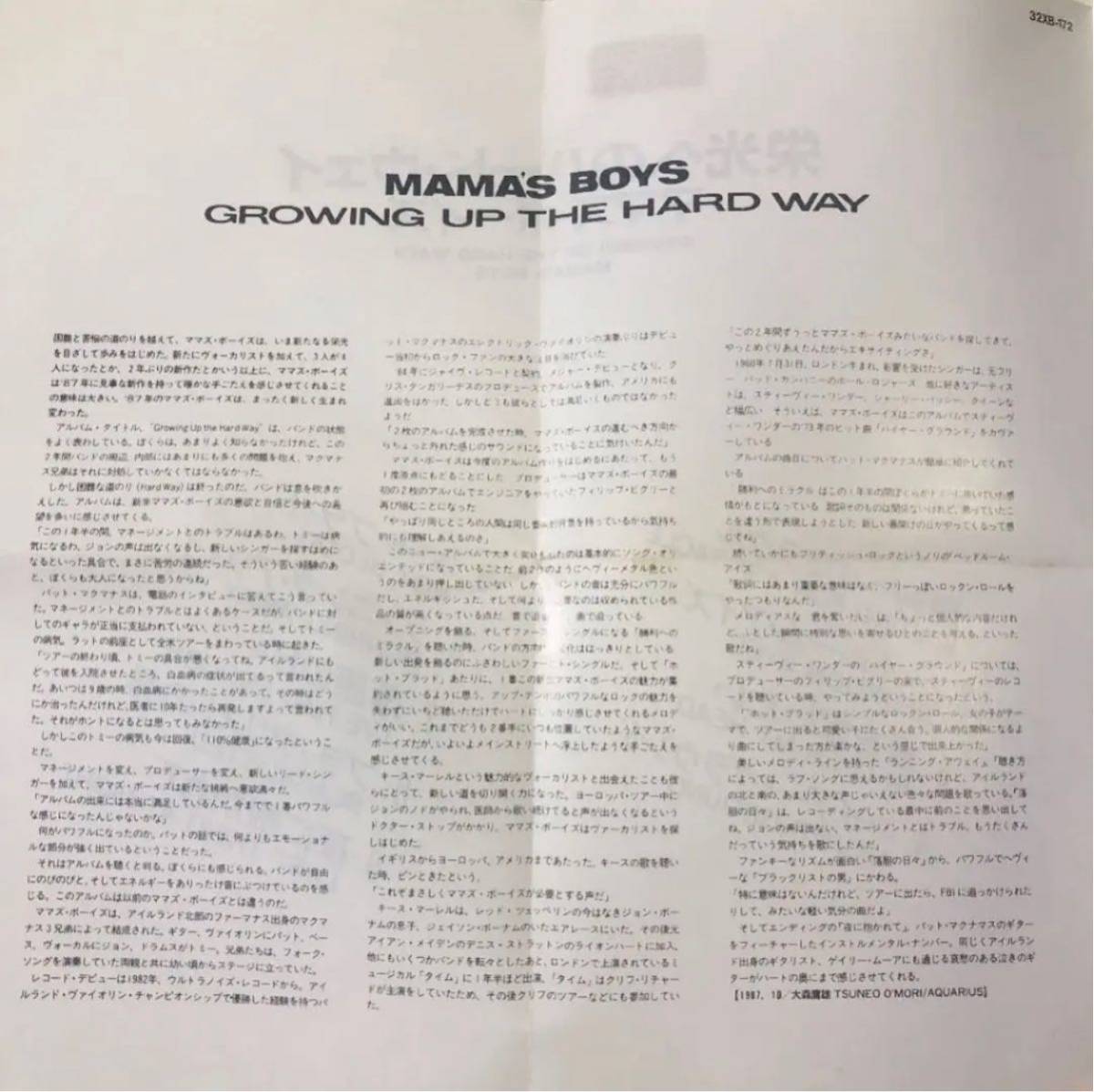 国内盤！Mama's Boys / Growing Up The Hard Way