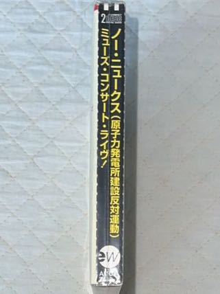 帯付き！国内版2CD！No Nukes - The Muse Concerts