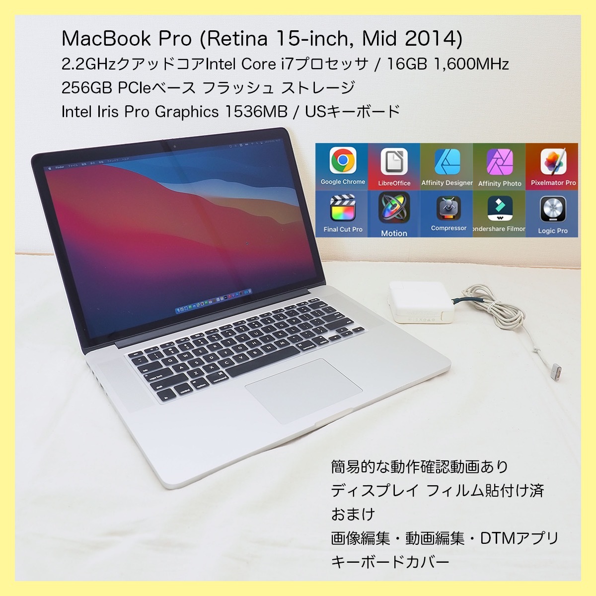 ねます】 MacBook Pro (Retina, 15-inch, Mid 2014) i7クアッドコア 