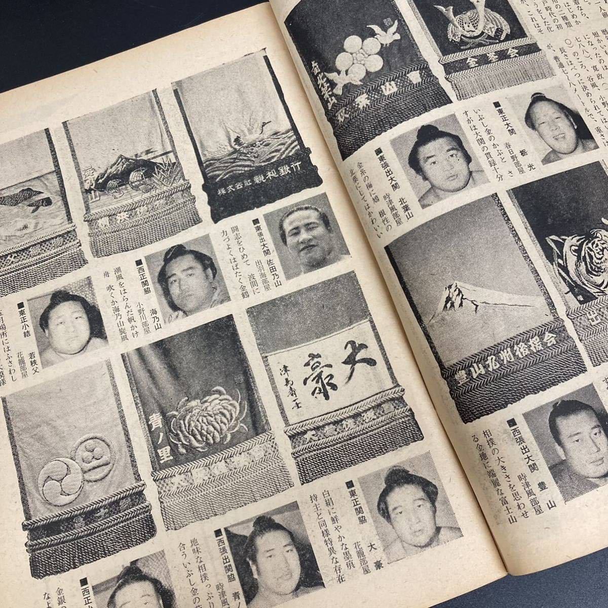 【中古品Y0147】週刊現代　1963年　昭和38年５月23日号　講談社　定価40円　書籍　雑誌　裁断ミス　昭和レトロ_画像6