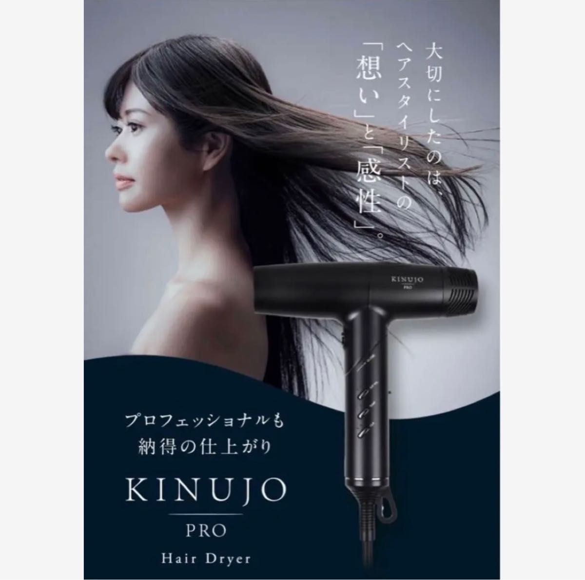 着後レビューで 送料無料 KINUJO 絹女 プロ ストレート ヘアアイロン