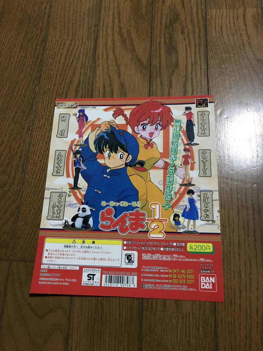  не продается Ranma 1/2 Ranma .-.. тяпка -.. картон ga автомобиль ga коричневый gashapon фигурка кукла sofvi Carddas карта 