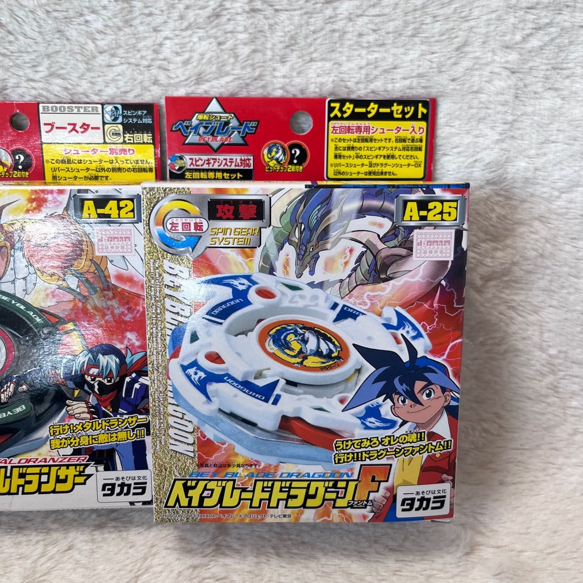 タカラトミー(TAKARA TOMY) 爆転シュート ベイブレード ドラグーンF A-25