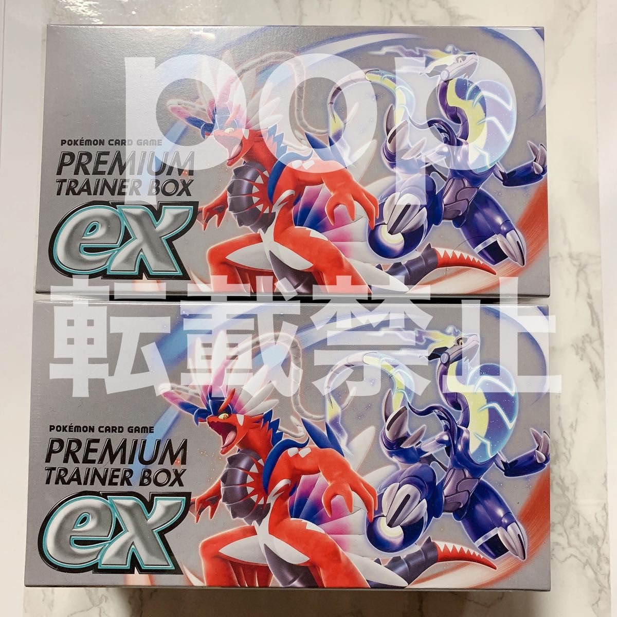 プレミアムトレーナーボックス スカーレットexバイオレットex 2箱