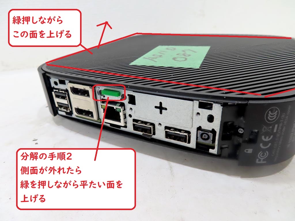 即決/送料無料/超省スペースPC ストレージ無/同機種5台セット/ HP t530