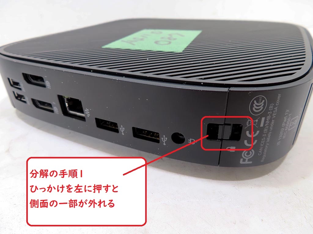 即決/送料無料/超省スペースPC ストレージ無/同機種5台セット/ HP t530