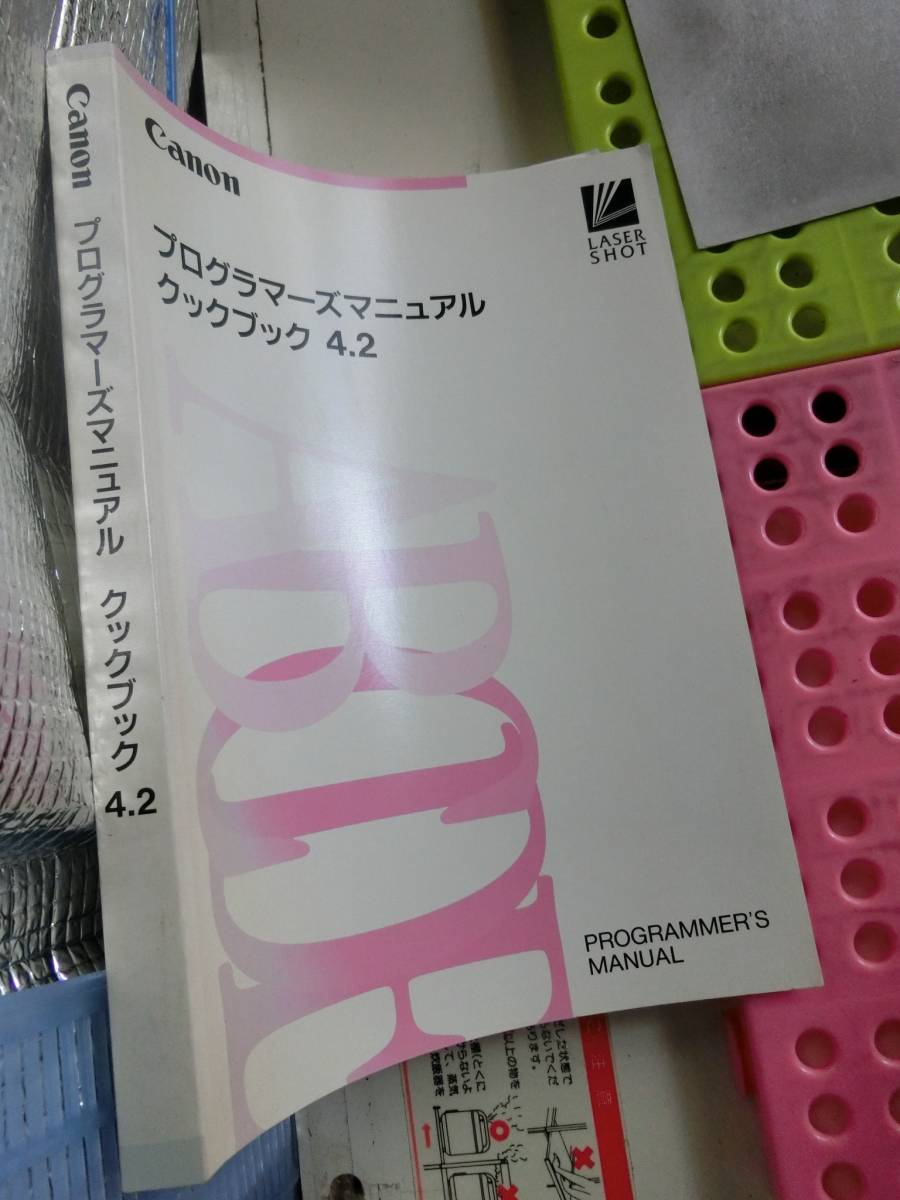  Canon _ programmer -z manual Cook book 4.2 1 pcs. 423., software . opinion paper 4.2 1 pcs. 662., commando reference 4.2 1 pcs. 752., total 3 pcs. 