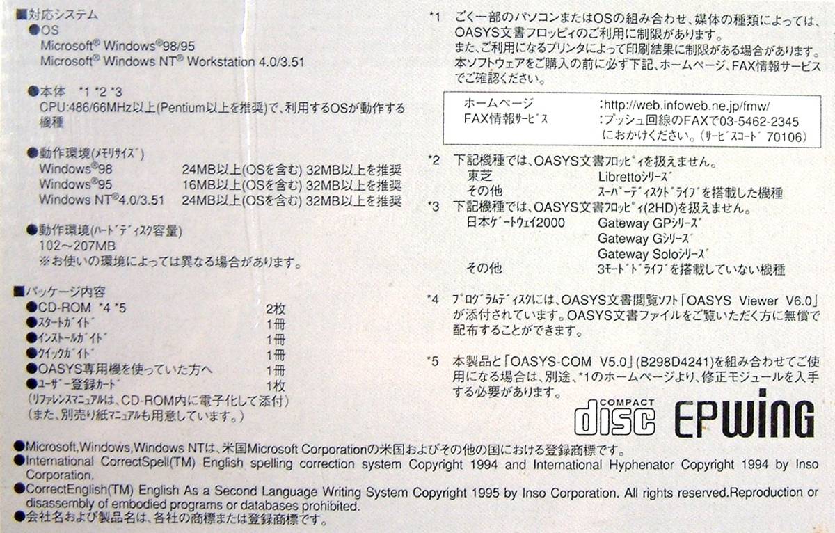 [3123] Fujitsu OASYS V6 new goods unopened or sis Japanese word-processor Fujitsu word processor document creation soft correspondence :PC-98 DOS/V XML HTML SGML