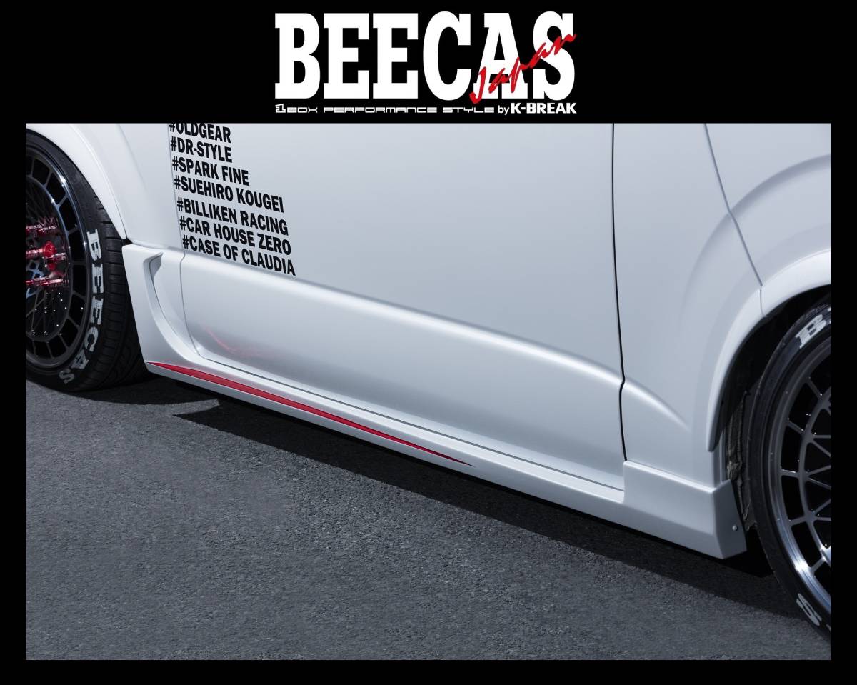 BEECAS☆200ハイエース 4型／標準ボディ☆エアロ 3点セット (フロントバンパー グリル一体式／サイドステップ／リアバンパー) ／F200GT_画像6