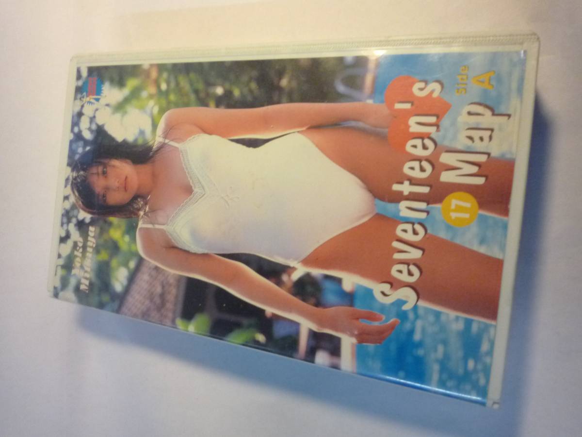 Qi018 сокровище VHS видео Mitsuya Yoko Seventeen*sMapreta- упаковка плюс Y510 прекрасный девушка 
