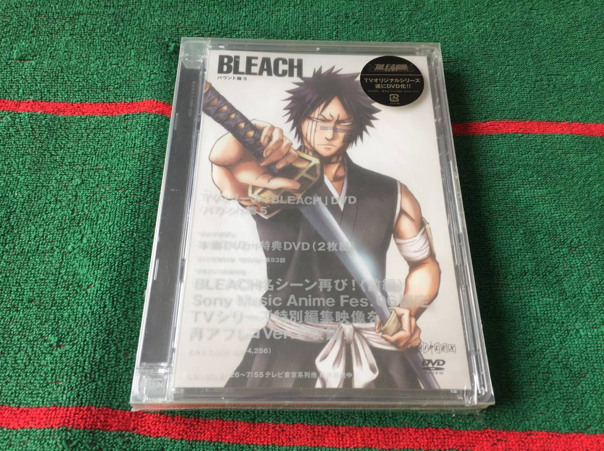 ヤフオク Bleach バウント篇5 新品dvd 2枚組 森田一成 折
