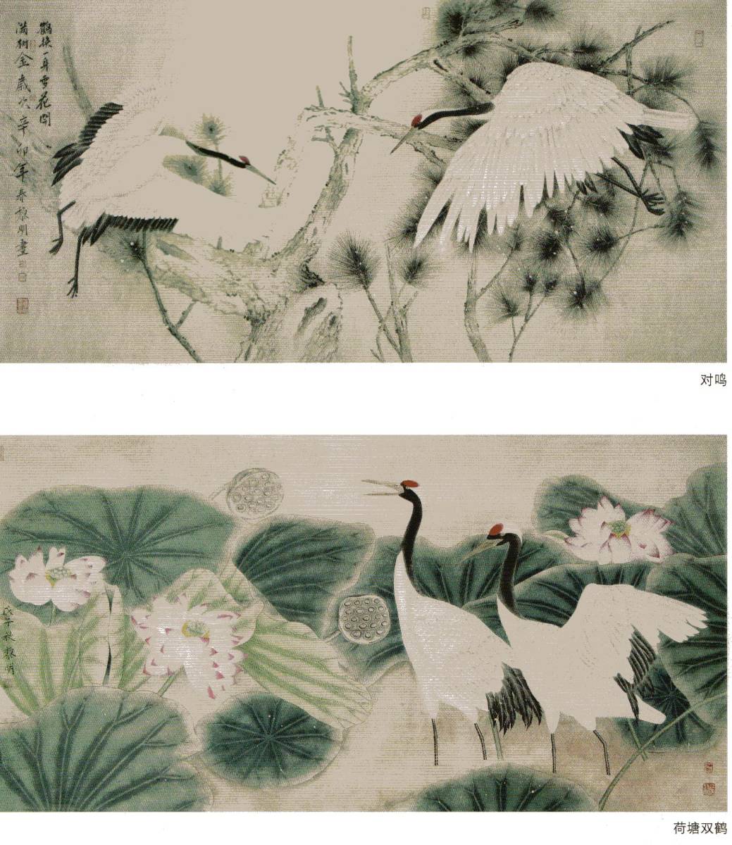 9787807387909　つる　工筆仙鶴画法　中国画技法　中国絵画　_画像3