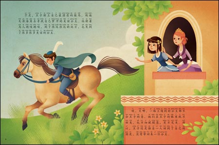 9787514333848　えんどう豆の上のお姫様　中国語版　絵本　ピンイン付　 Le Princesse Au Petit Pois　_画像4