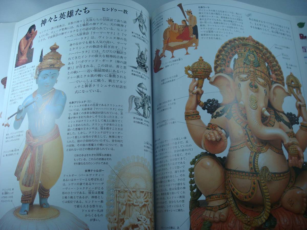  free shipping * world. religion introduction [.]. visual various subjects Christianity Islam Buddhism chi bed Buddhism yudaya. hinduism .. road . Shinto 