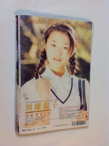 BOMB ボム 1999年9月号 表紙・巻頭大特集/深田恭子_画像9