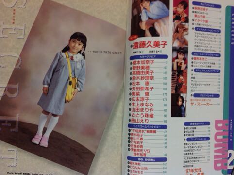 BOMBbom1997 год 2 месяц номер обложка * шт голова большой специальный выпуск / Endo Kumiko 