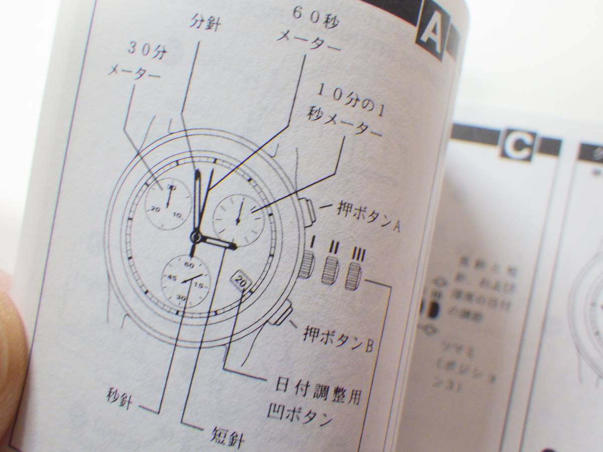 カルバンクライン　クロノグラフ取扱説明書　９点 @829_画像3