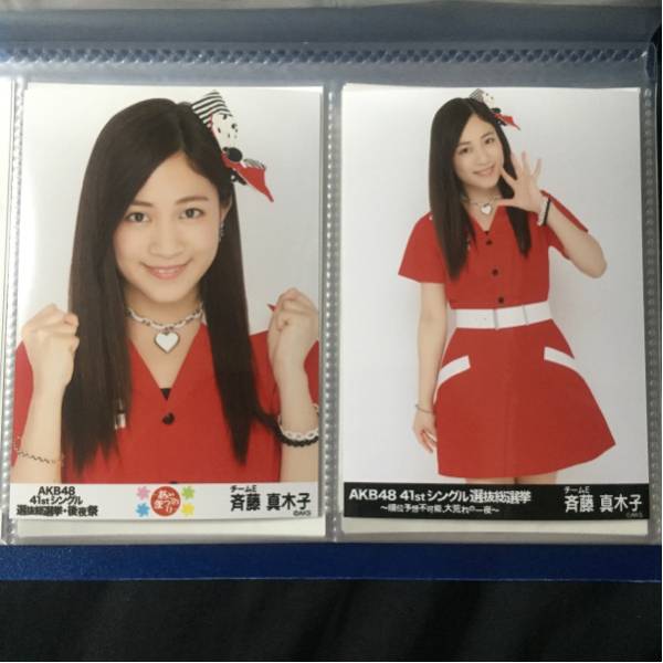 斉藤真木子 SKE48 AKB48 2015 総選挙 後夜祭 生写真 2種コンプ_画像1