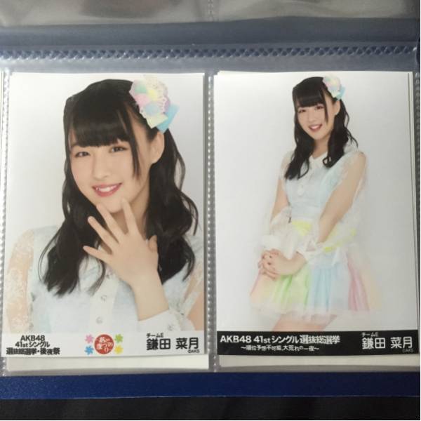 鎌田菜月 SKE48 AKB48 2015 総選挙 後夜祭 生写真 2種コンプ_画像1