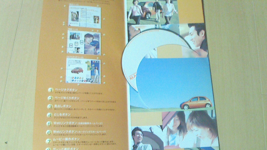  Nissan March CD-ROM журнал 2002 год 2 месяц время ограничено лот снижение цены супер дешевый один товар ограничение редкость иен запись бросание . раньше 
