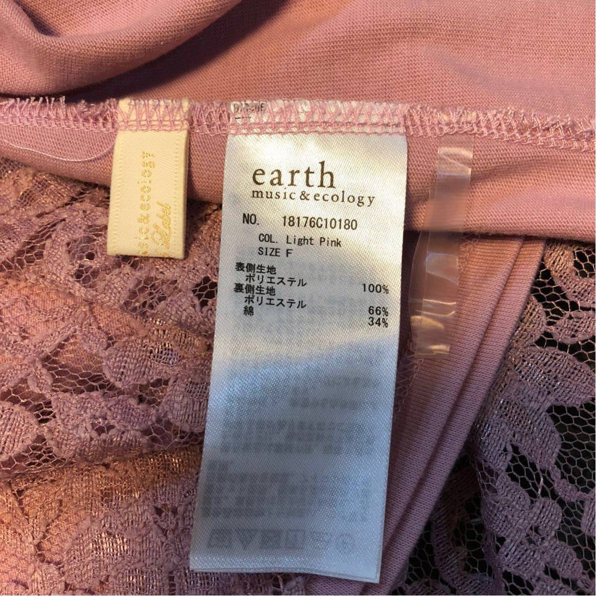 [ новый товар ]earth music & ecology* общий гонки дизайн cut and sewn безрукавка лаванда розовый свободный размер 