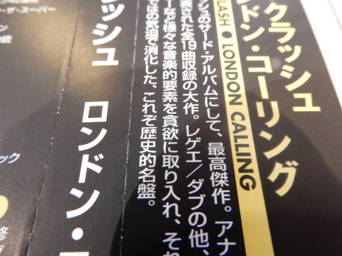 ●●日本語帯・解説・訳詞あり、クラッシュ「ロンドン・コーリング」CLASH、LONDON CALLING、Joe Strummer、Mick Jones、1979年_画像3