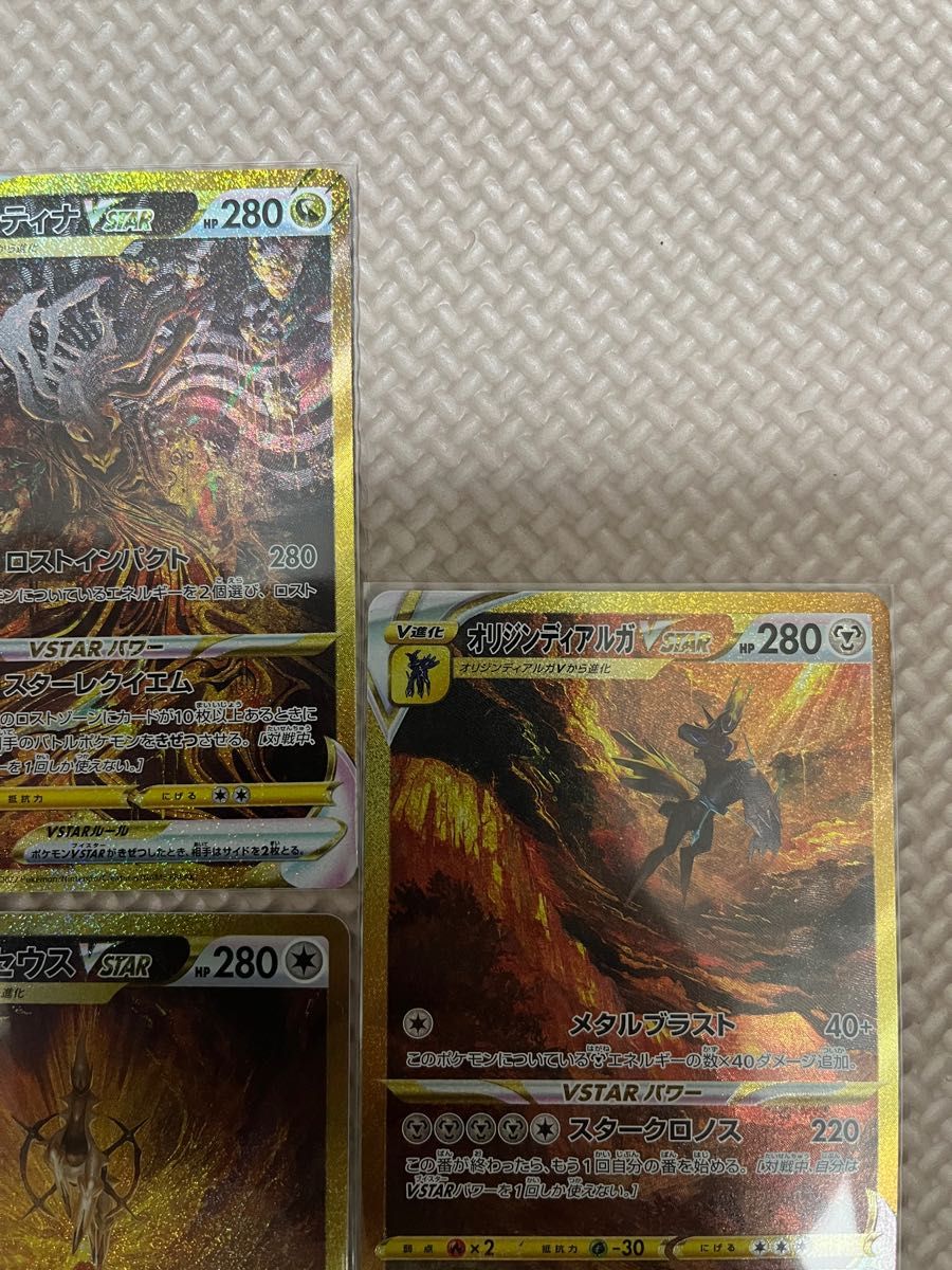 ギラティナ アルセウス パルキア ディアルガvstar ur 4枚セット ギラティナ アルセウス パルキア ディアルガvstar ur 4枚セット