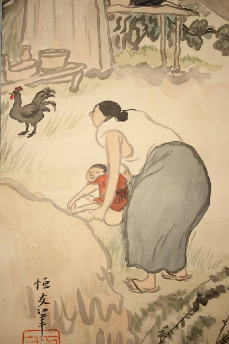 真作【の】森田恒友「下総の村」掛軸 共箱 絹本 日本画 /検索用:文人